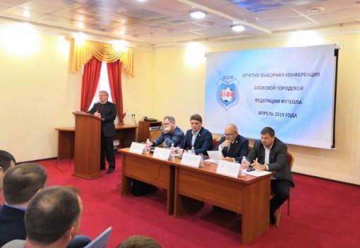 «Федерация футбола» города Азова определила новые задачи